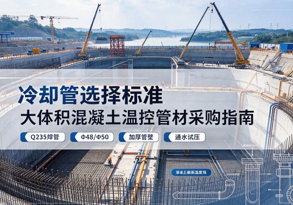 凤庆冷却管选择标准
